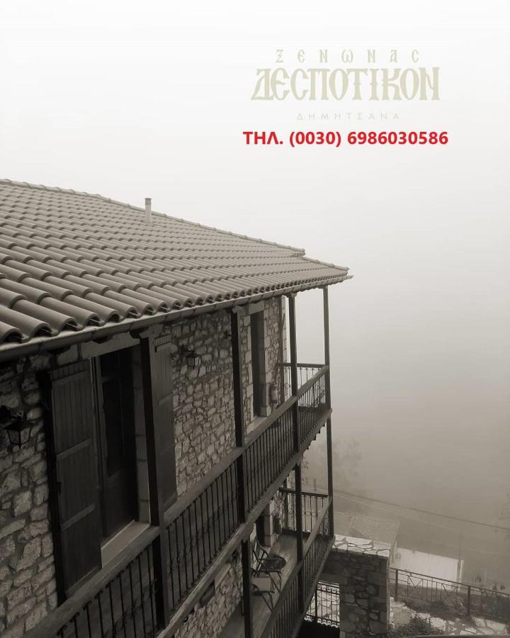 Despotikon Dimitsana Guest House - Ξενώνας Δεσποτικόν Αντωνόπουλου Экстерьер фото
