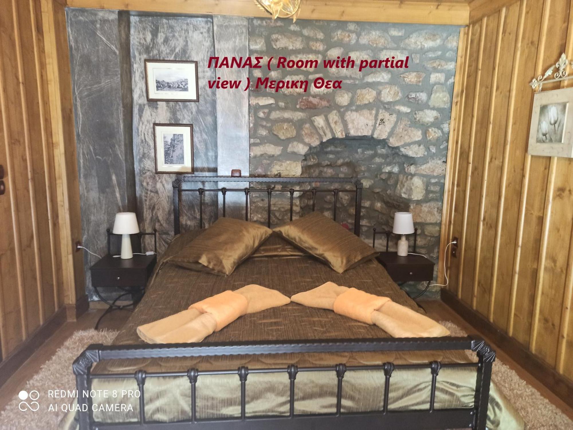 Despotikon Dimitsana Guest House - Ξενώνας Δεσποτικόν Αντωνόπουλου Экстерьер фото